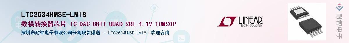 LTC2634HMSE-LMI8��Ӧ��-���ǵ���