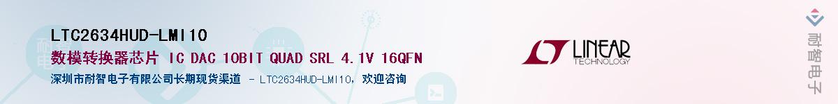 LTC2634HUD-LMI10��Ӧ��-���ǵ���