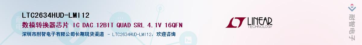 LTC2634HUD-LMI12��Ӧ��-���ǵ���
