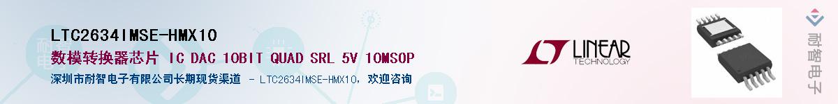 LTC2634IMSE-HMX10��Ӧ��-���ǵ���