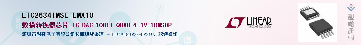 LTC2634IMSE-LMX10��Ӧ��-���ǵ���