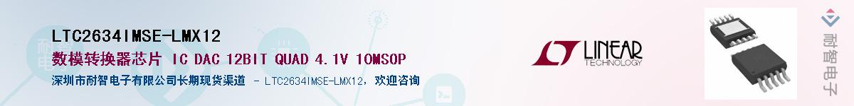 LTC2634IMSE-LMX12��Ӧ��-���ǵ���