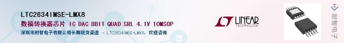 LTC2634IMSE-LMX8��Ӧ��-���ǵ���