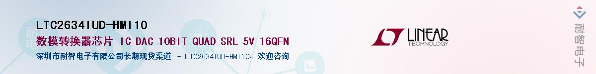 LTC2634IUD-HMI10��Ӧ��-���ǵ���