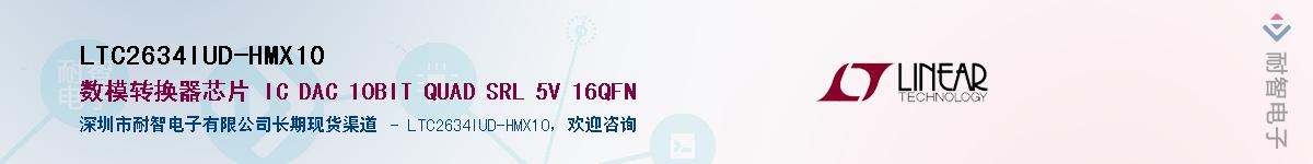 LTC2634IUD-HMX10��Ӧ��-���ǵ���
