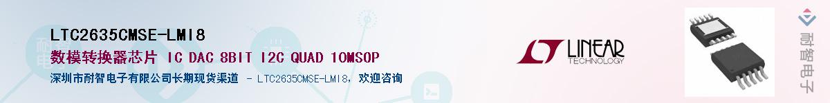 LTC2635CMSE-LMI8��Ӧ��-���ǵ���