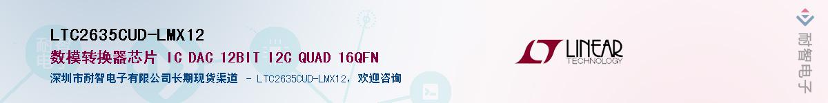 LTC2635CUD-LMX12��Ӧ��-���ǵ���