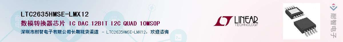 LTC2635HMSE-LMX12��Ӧ��-���ǵ���