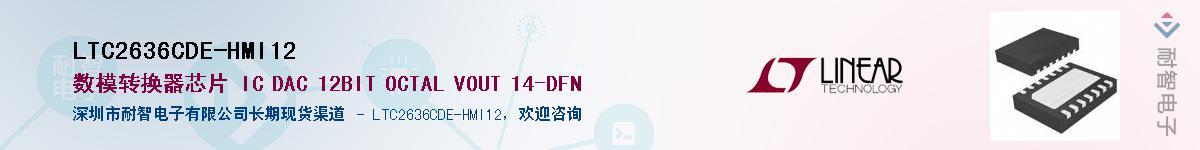 LTC2636CDE-HMI12��Ӧ��-���ǵ���