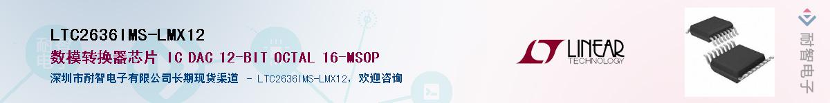 LTC2636IMS-LMX12��Ӧ��-���ǵ���