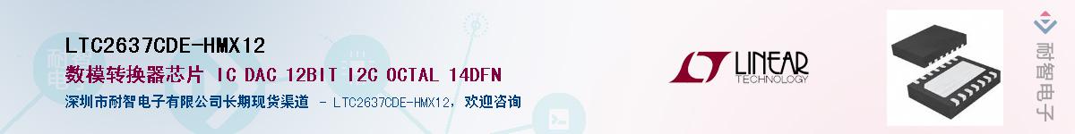 LTC2637CDE-HMX12��Ӧ��-���ǵ���