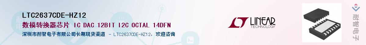 LTC2637CDE-HZ12��Ӧ��-���ǵ���