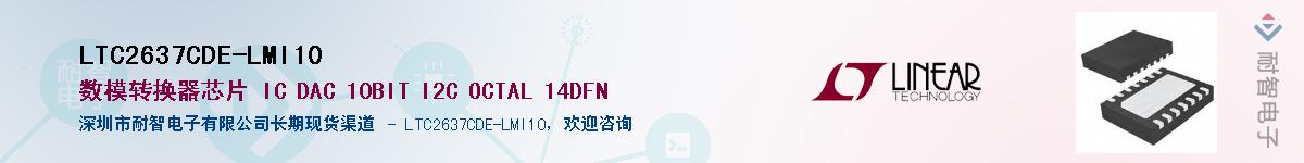 LTC2637CDE-LMI10��Ӧ��-���ǵ���