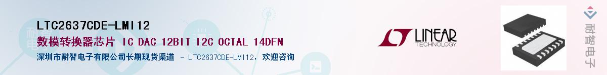 LTC2637CDE-LMI12��Ӧ��-���ǵ���