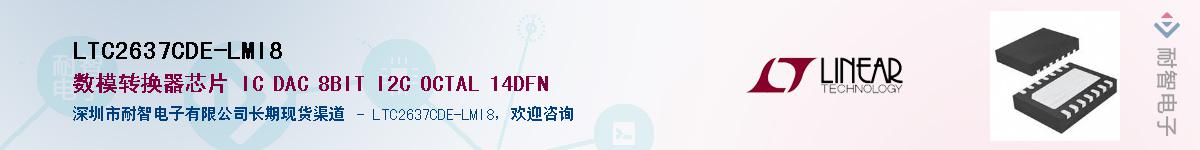 LTC2637CDE-LMI8��Ӧ��-���ǵ���