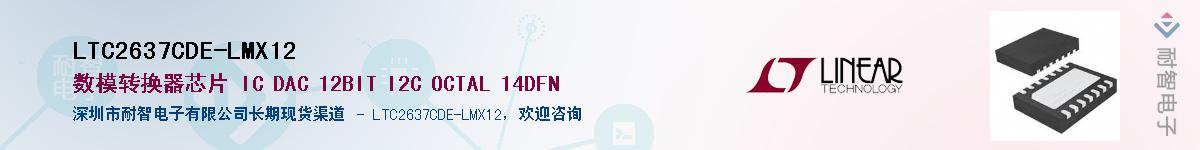 LTC2637CDE-LMX12��Ӧ��-���ǵ���