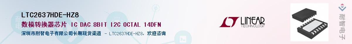 LTC2637HDE-HZ8��Ӧ��-���ǵ���