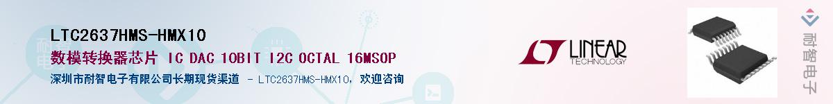 LTC2637HMS-HMX10Ӧ-ǵ