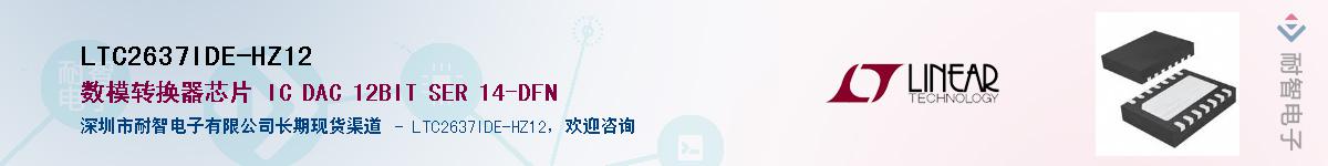 LTC2637IDE-HZ12��Ӧ��-���ǵ���