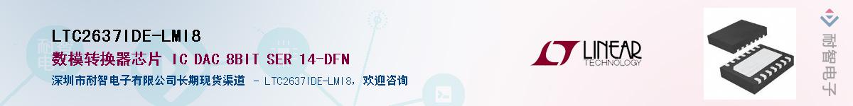 LTC2637IDE-LMI8��Ӧ��-���ǵ���