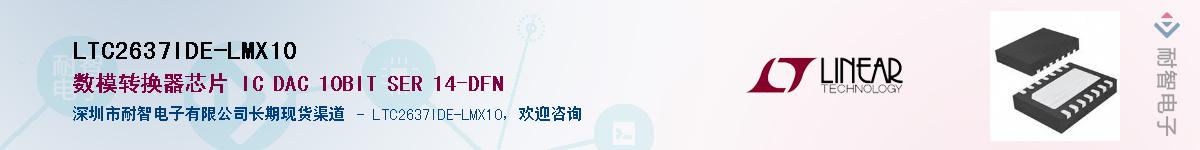 LTC2637IDE-LMX10��Ӧ��-���ǵ���
