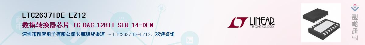 LTC2637IDE-LZ12Ӧ-ǵ