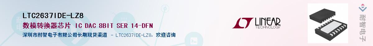 LTC2637IDE-LZ8��Ӧ��-���ǵ���