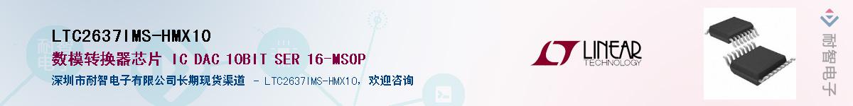 LTC2637IMS-HMX10��Ӧ��-���ǵ���