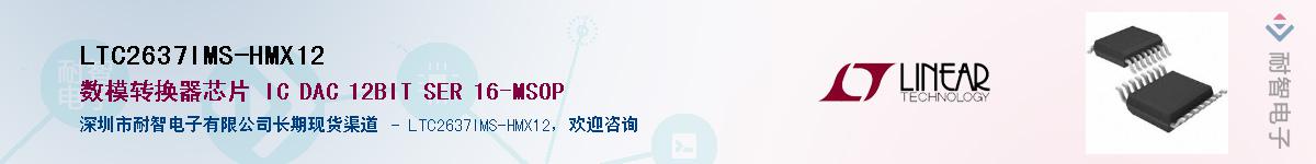 LTC2637IMS-HMX12��Ӧ��-���ǵ���