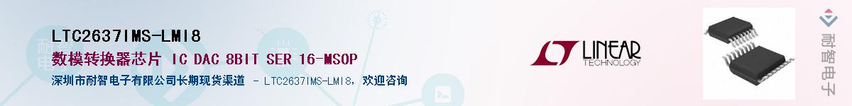 LTC2637IMS-LMI8��Ӧ��-���ǵ���