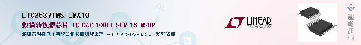 LTC2637IMS-LMX10��Ӧ��-���ǵ���