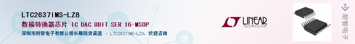 LTC2637IMS-LZ8��Ӧ��-���ǵ���