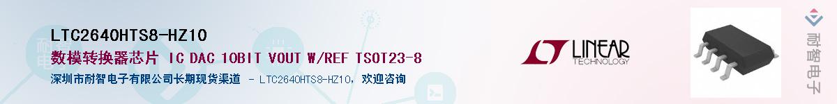 LTC2640HTS8-HZ10��Ӧ��-���ǵ���