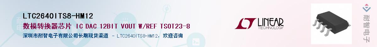 LTC2640ITS8-HM12��Ӧ��-���ǵ���