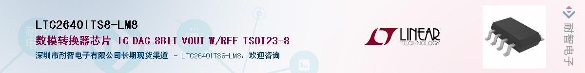 LTC2640ITS8-LM8��Ӧ��-���ǵ���