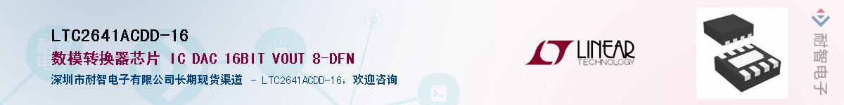 LTC2641ACDD-16��Ӧ��-���ǵ���