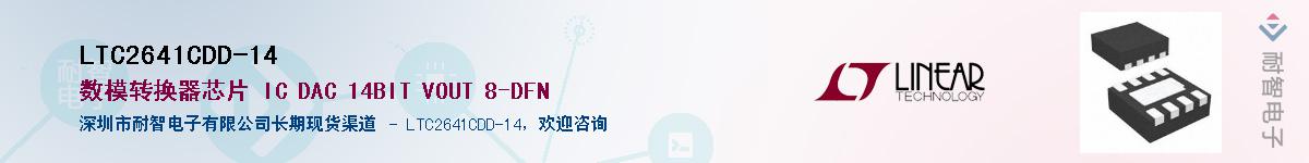 LTC2641CDD-14��Ӧ��-���ǵ���