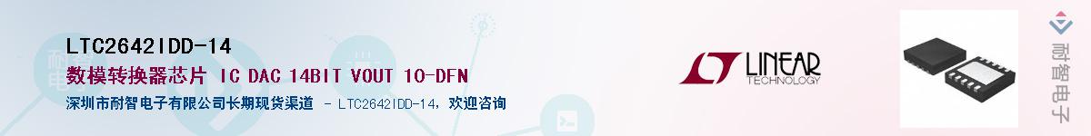 LTC2642IDD-14��Ӧ��-���ǵ���