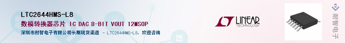 LTC2644HMS-L8��Ӧ��-���ǵ���