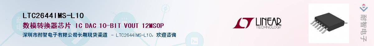 LTC2644IMS-L10��Ӧ��-���ǵ���