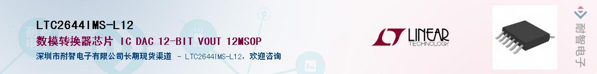 LTC2644IMS-L12��Ӧ��-���ǵ���