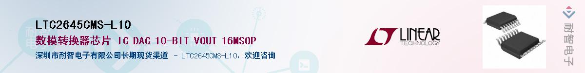 LTC2645CMS-L10��Ӧ��-���ǵ���