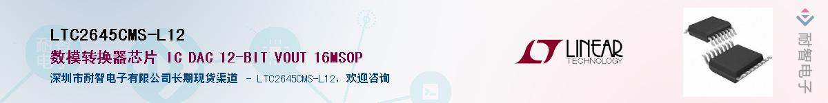 LTC2645CMS-L12��Ӧ��-���ǵ���