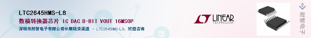 LTC2645HMS-L8��Ӧ��-���ǵ���