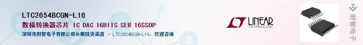 LTC2654BCGN-L16��Ӧ��-���ǵ���