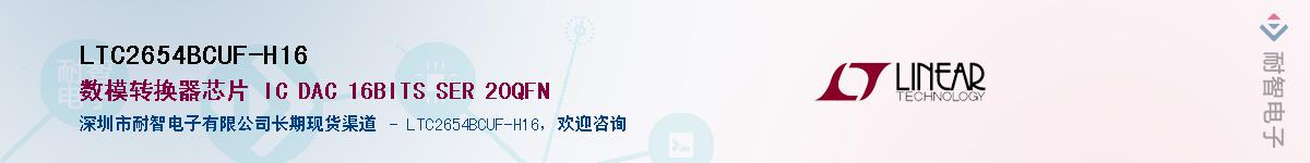 LTC2654BCUF-H16Ӧ-ǵ