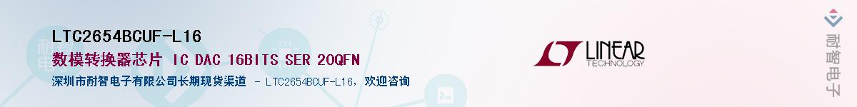 LTC2654BCUF-L16��Ӧ��-���ǵ���