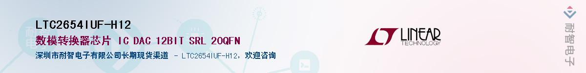 LTC2654IUF-H12��Ӧ��-���ǵ���