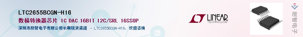 LTC2655BCGN-H16��Ӧ��-���ǵ���