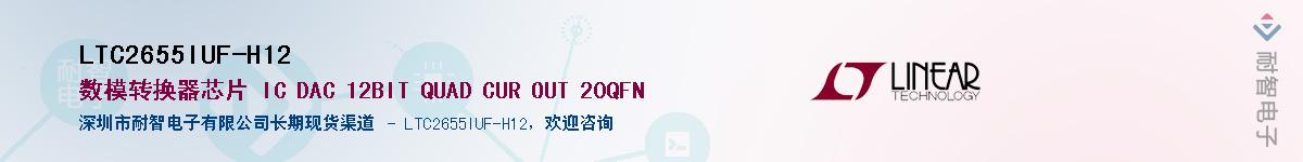 LTC2655IUF-H12��Ӧ��-���ǵ���